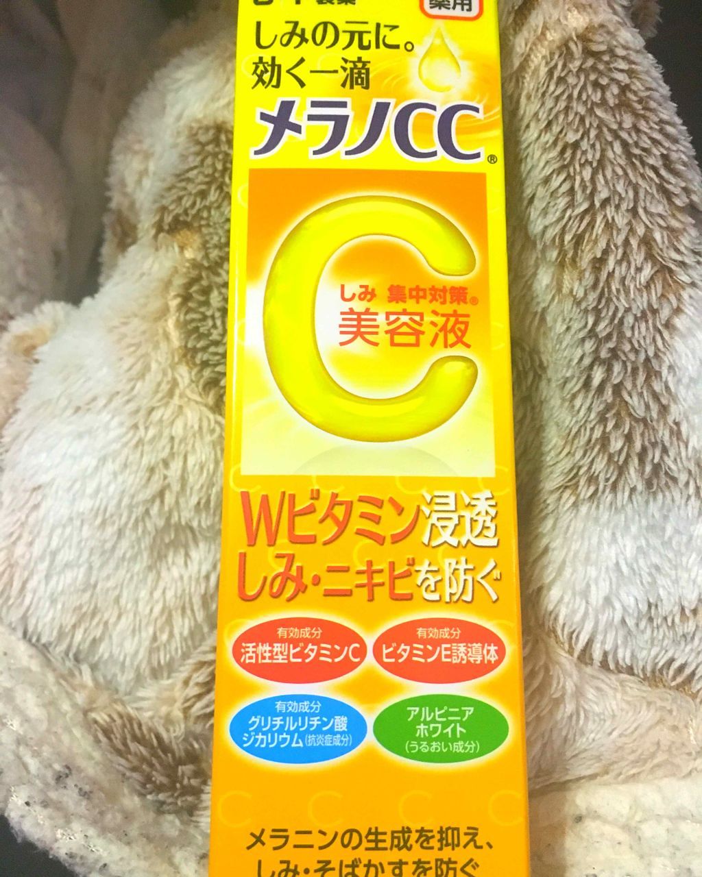 薬用 しみ 集中対策 美容液/メラノCC/美容液を使ったクチコミ（2枚目）