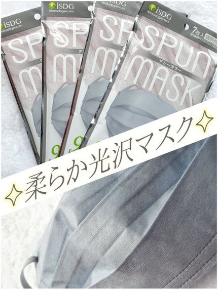 スパンレース不織布カラーマスク/ISDG 医食同源ドットコム/マスクを使ったクチコミ(1枚目)