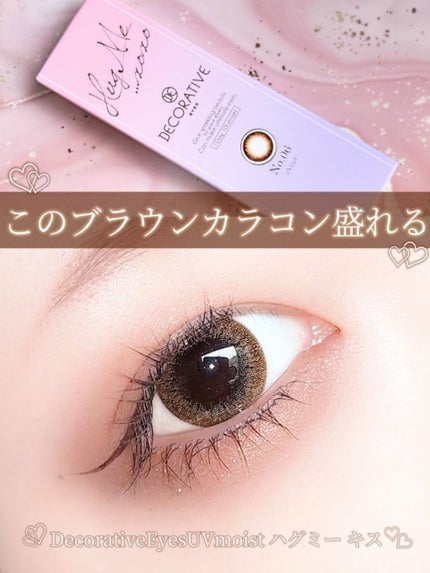 デコラティブアイズ UVモイスト/Decorative Eyes/カラーコンタクトレンズを使ったクチコミ(1枚目)