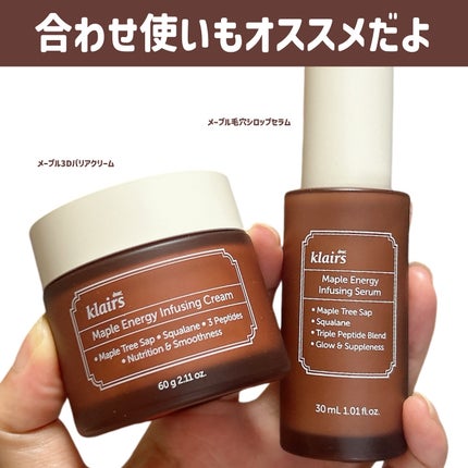 メープルエナジーインフュージングクリーム/Klairs/フェイスクリームを使ったクチコミ(4枚目)