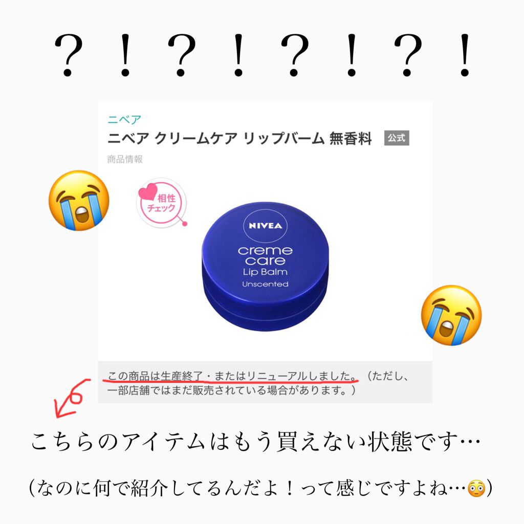 ニベア クリームケア リップバーム はちみつの香り/ニベア/リップケアを使ったクチコミ(4枚目)