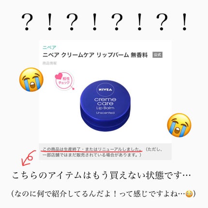 ニベア クリームケア リップバーム はちみつの香り/ニベア/リップケアを使ったクチコミ(4枚目)