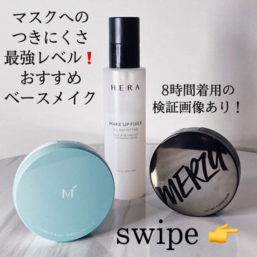 MISSHA M クッションベース(ミント)のクチコミ「マスクに付かない最強ベースメイク❗️

持っているコスメの中からあらゆる組み合わせを試して
カ.....」（1枚目）