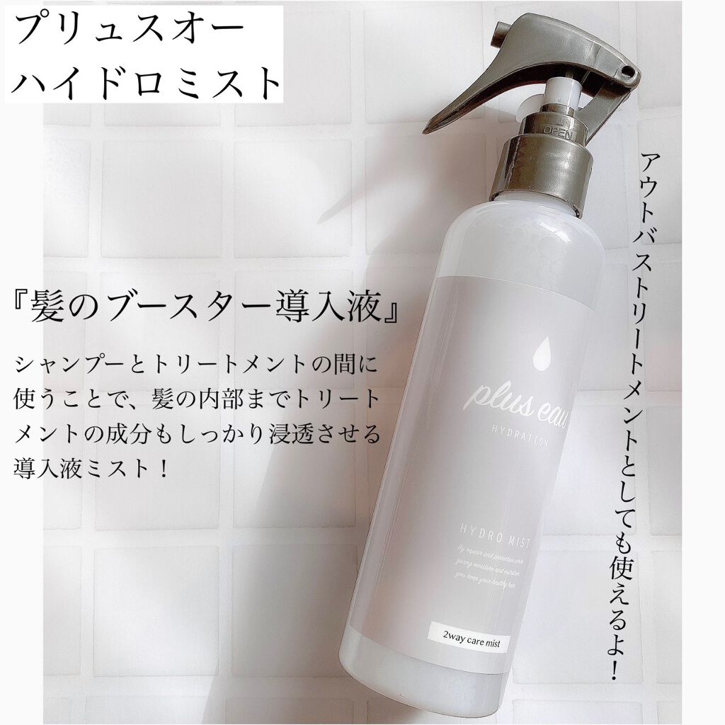  プリュスオー メロウリュクスマスク ジャータイプ/plus eau/ヘアマスク・ヘアパックを使ったクチコミ（3枚目）