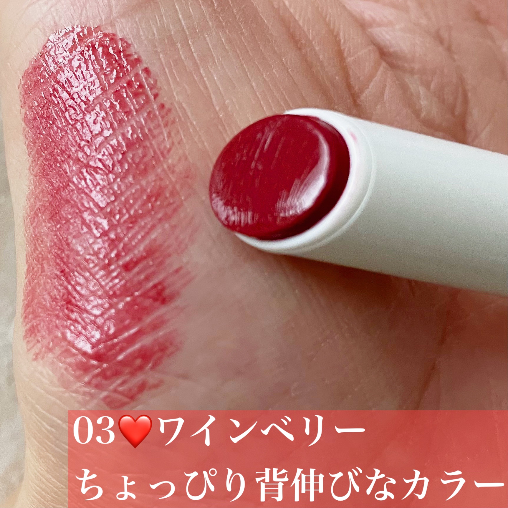 むちぷるティント/キャンメイク/リップティントを使ったクチコミ（3枚目）