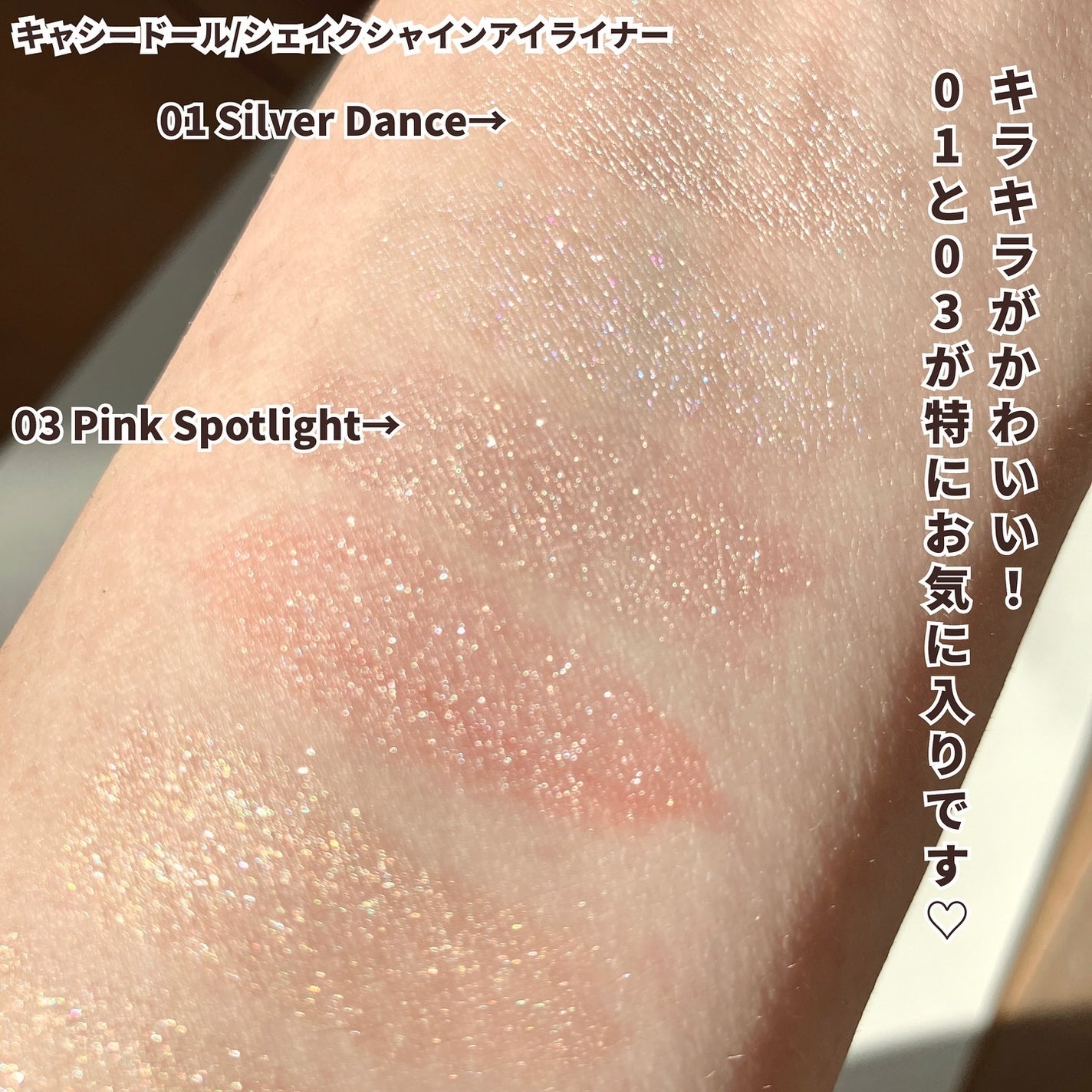 Cathy Doll シェイクシャインアイライナー/CathyDoll/リキッドアイライナーを使ったクチコミ(3枚目)