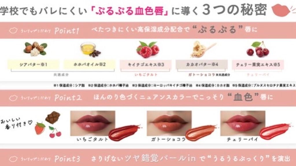 ういリップ(カラーケアリップクリーム)/CHOOSY/リップクリームを使ったクチコミ(6枚目)