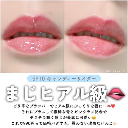 ちゅるリップランパー/muice/リッププランパーを使ったクチコミ(5枚目)