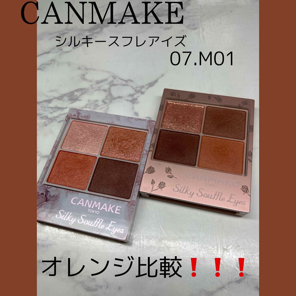 シルキースフレアイズ/キャンメイク/アイシャドウパレットを使ったクチコミ(1枚目)