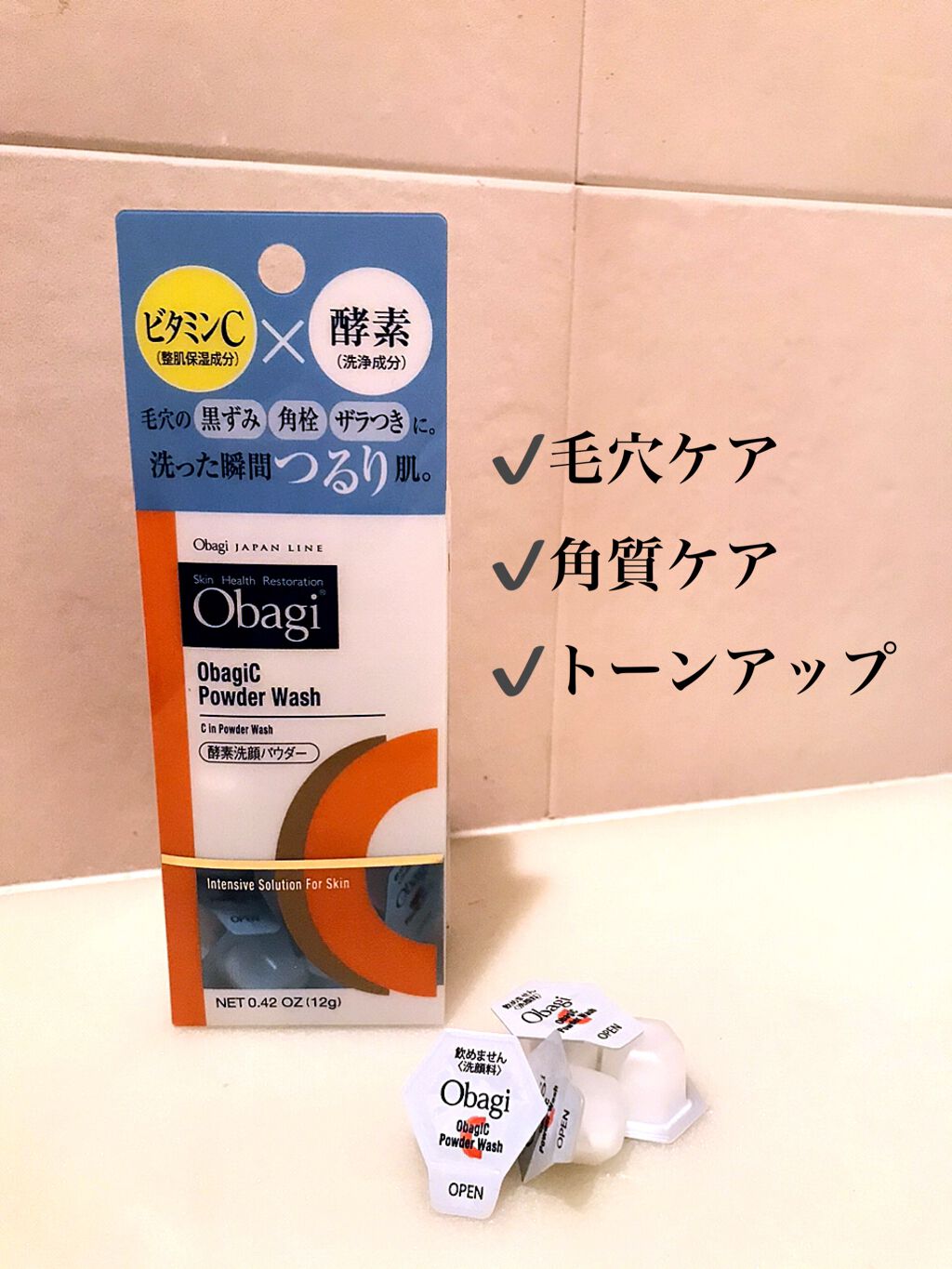 オバジC 酵素洗顔パウダー/オバジ/洗顔パウダーを使ったクチコミ(1枚目)