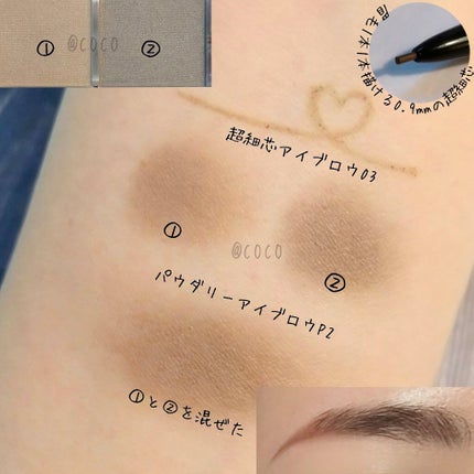 パウダーアイブロウR/CEZANNE/パウダーアイブロウを使ったクチコミ(2枚目)