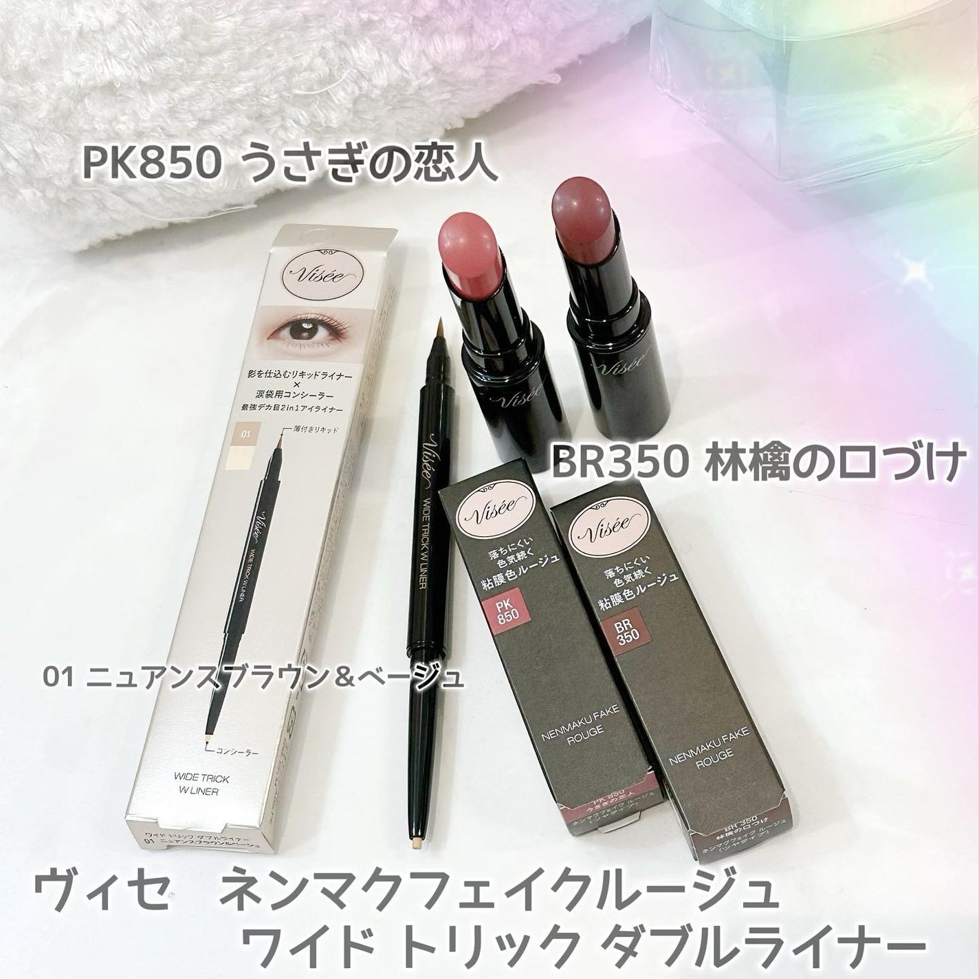 ネンマクフェイク ルージュ/Visée/口紅を使ったクチコミ(4枚目)