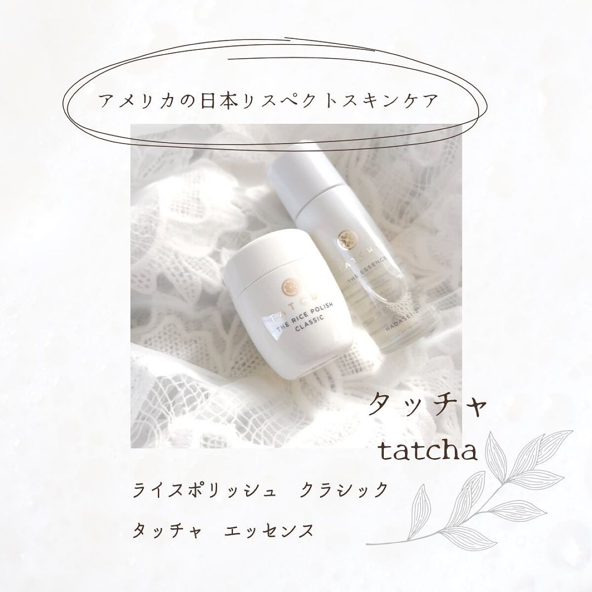 エッセンス/タッチャ/化粧水を使ったクチコミ（1枚目）