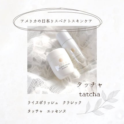 エッセンス/タッチャ/化粧水を使ったクチコミ(1枚目)