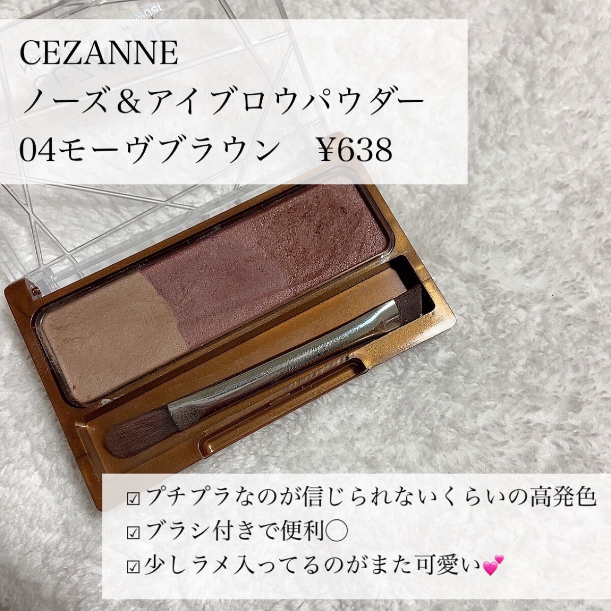 ノーズ&アイブロウパウダー/CEZANNE/パウダーアイブロウを使ったクチコミ(2枚目)