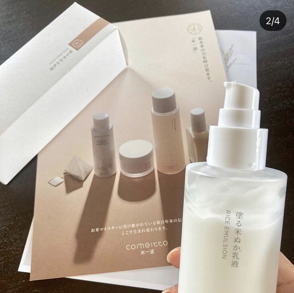 塗る米ぬか乳液/米一途/乳液を使ったクチコミ（3枚目）
