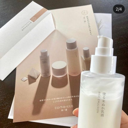 塗る米ぬか乳液/米一途/乳液を使ったクチコミ(3枚目)