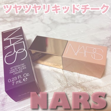  アフターグロー　リキッドブラッシュ/NARS/ジェル・クリームチークを使ったクチコミ（1枚目）