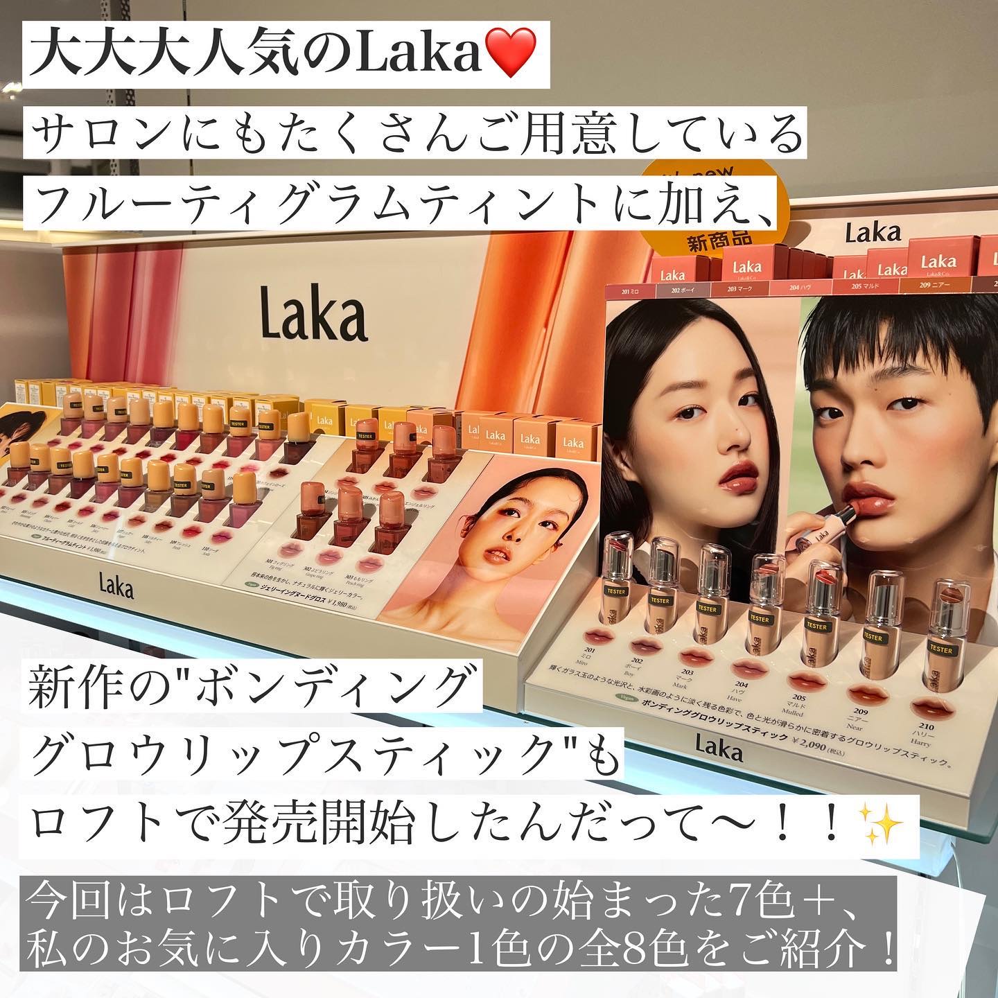 ボンディンググロウリップスティック/Laka/口紅を使ったクチコミ（2枚目）