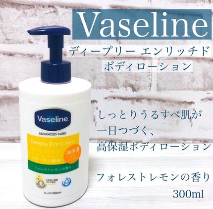 ディープリーエンリッチド ボディローション フォレストレモンの香り/ヴァセリン/ボディローションを使ったクチコミ(1枚目)