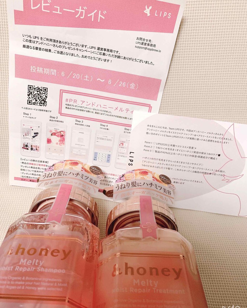 &honey Melty モイストリペア シャンプー1.0/モイストリペア ヘアトリートメント2.0/&honey/市販シャンプーを使ったクチコミ(1枚目)