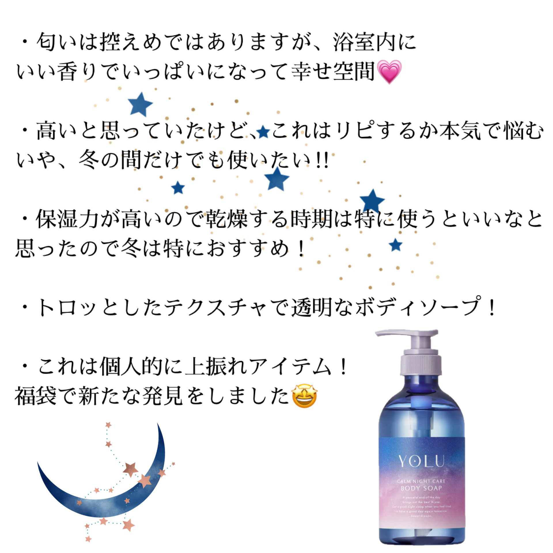 カームナイトケアボディソープ/YOLU/ボディソープを使ったクチコミ（3枚目）