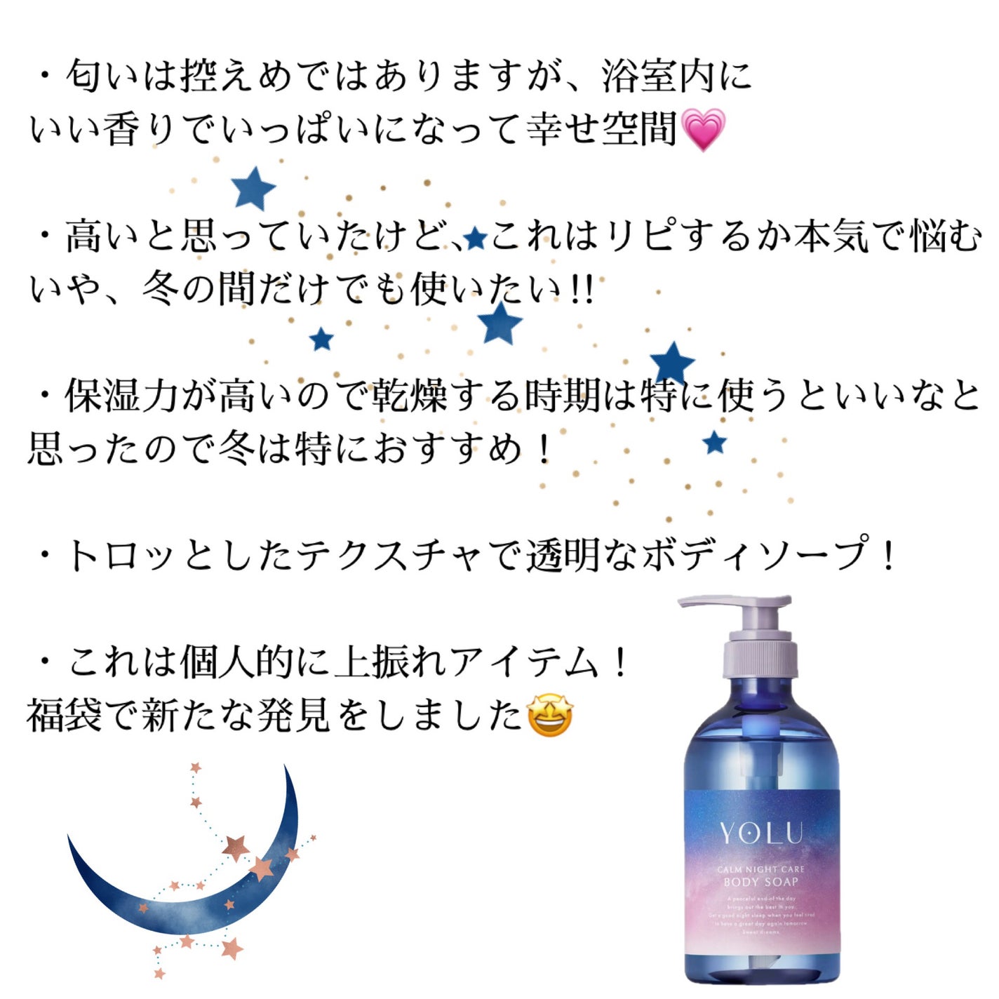 カームナイトケアボディソープ/YOLU/ボディソープを使ったクチコミ(3枚目)