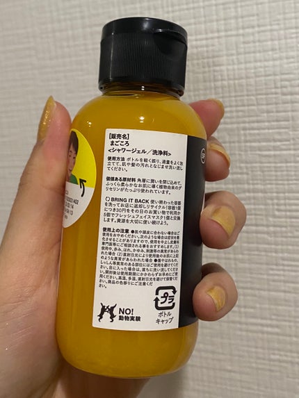 まごころ/ラッシュ/ボディソープを使ったクチコミ(2枚目)