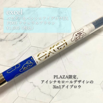パウダー&ペンシル アイブロウEX PD01 ナチュラルブラウン(アイシナモンコラボ)/excel/アイブロウペンシルの画像