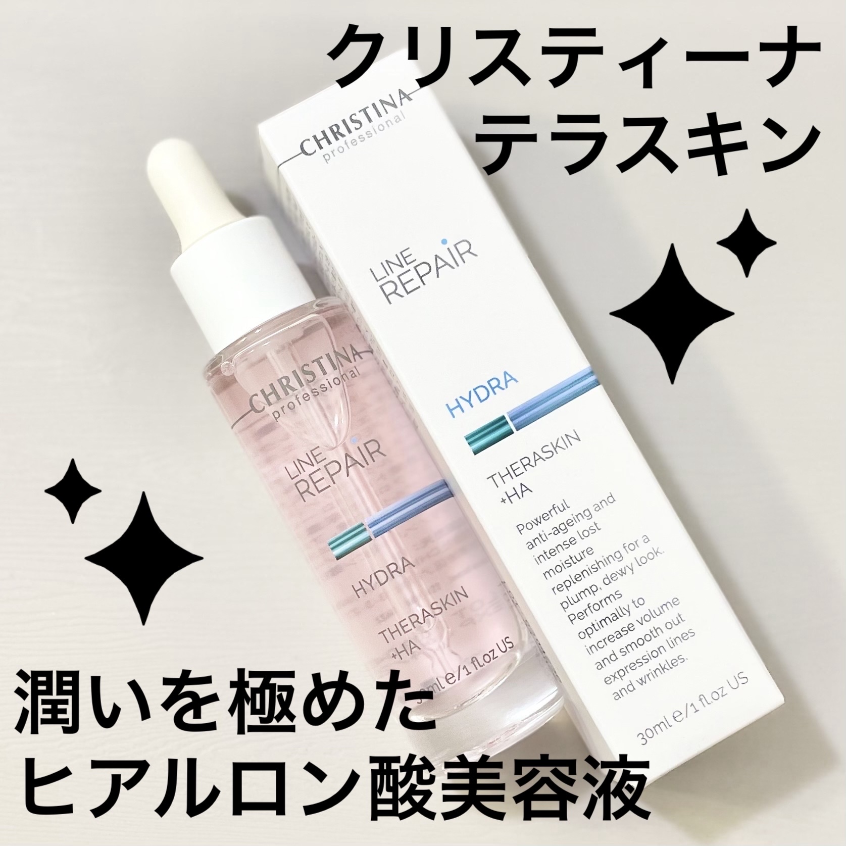 テラスキン/LINE REPAIR/美容液を使ったクチコミ（1枚目）