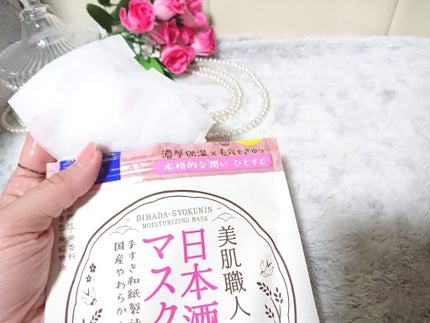 美肌職人 日本酒マスク/クリアターン/シートマスク・パックを使ったクチコミ(3枚目)