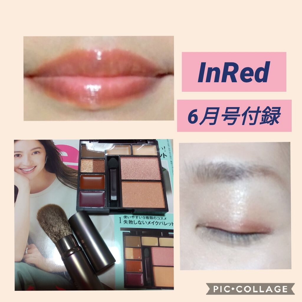 InRed 2020年6月号/InRed/雑誌を使ったクチコミ(1枚目)