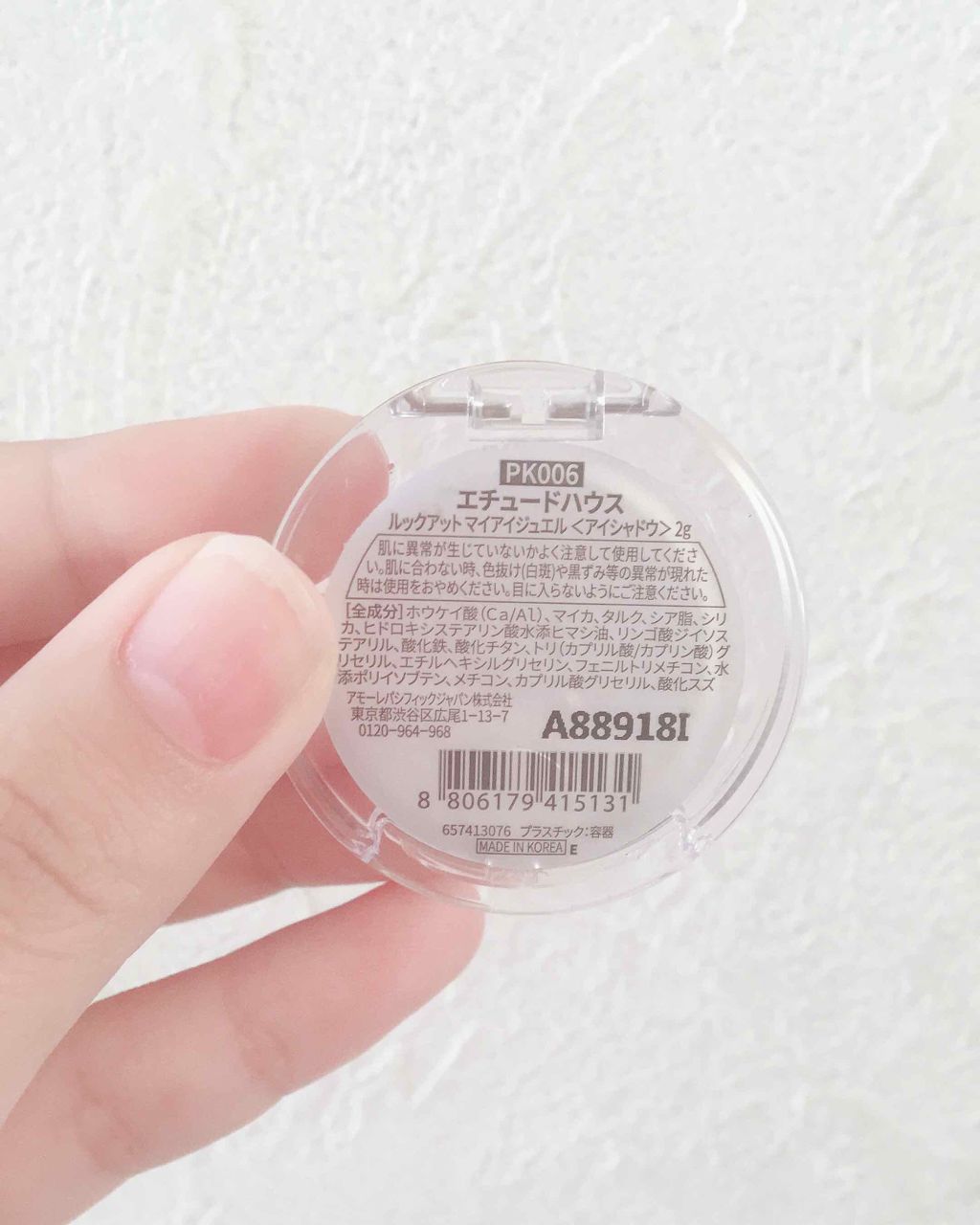 ルックアット マイアイジュエル/ETUDE/単色アイシャドウを使ったクチコミ(2枚目)