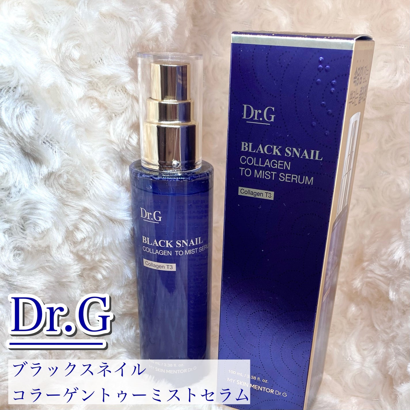 ドクタージー ブラックスネイル コラーゲンミスト/Dr.G/ミスト状化粧水を使ったクチコミ(1枚目)