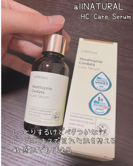 HCケアセラム/allNATURAL/美容液を使ったクチコミ(1枚目)