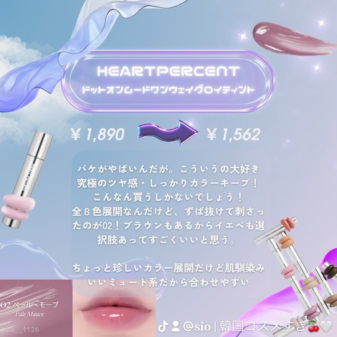 ð¬ð¢ðš | ìì€ on LIPS ã#Qoo10ã¡ã¬å²ã¡ã¬å²å§ãŸã£ãããŒã£ð©·ðå人çã«çã£ãŠããã®..ãïŒ6æç®ïŒ