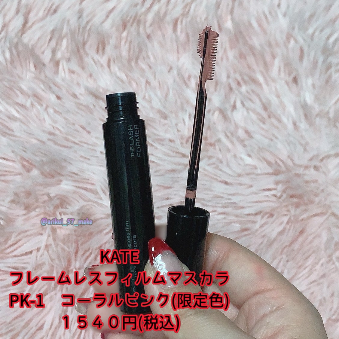 フレームレスフィルムマスカラ/KATE/マスカラを使ったクチコミ(2枚目)