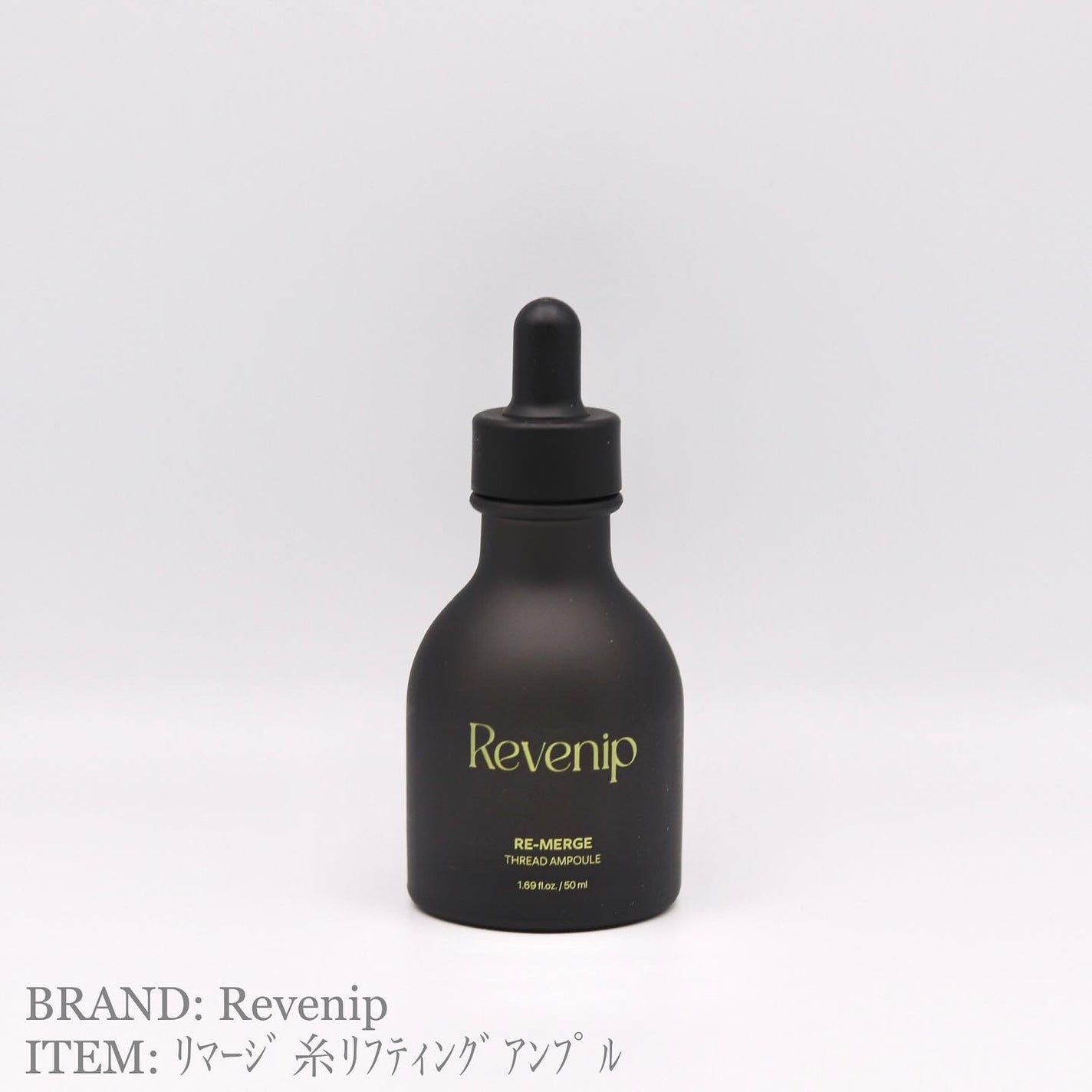 リマージ糸リフティングアンプル/REVENIP/美容液を使ったクチコミ(1枚目)