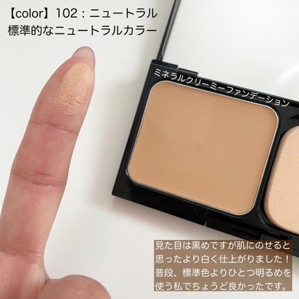 ミネラルクリーミーファンデーション/MiMC/クリーム・エマルジョンファンデーションを使ったクチコミ(2枚目)