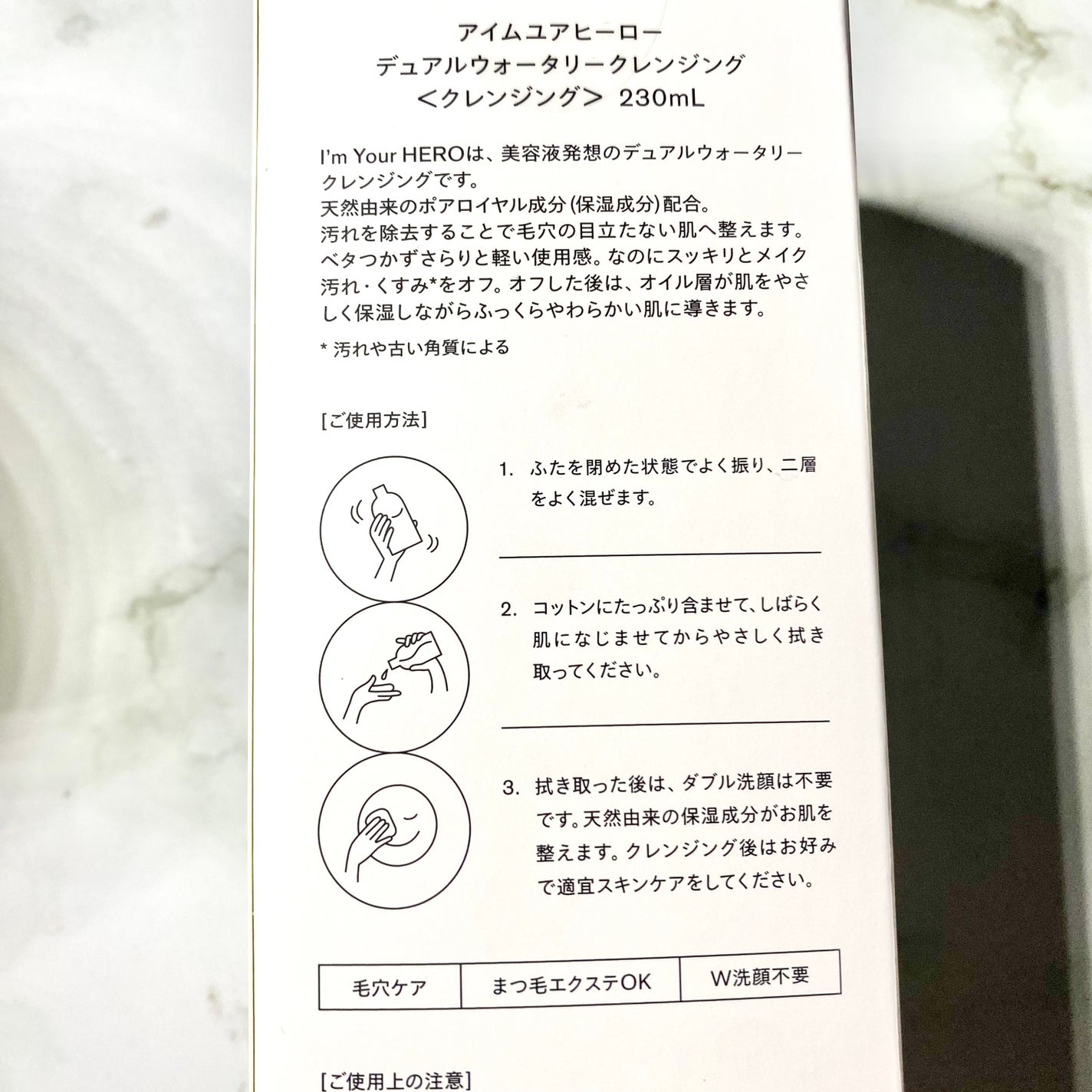 アイムユアヒーロー/SISI/クレンジングウォーターを使ったクチコミ(2枚目)