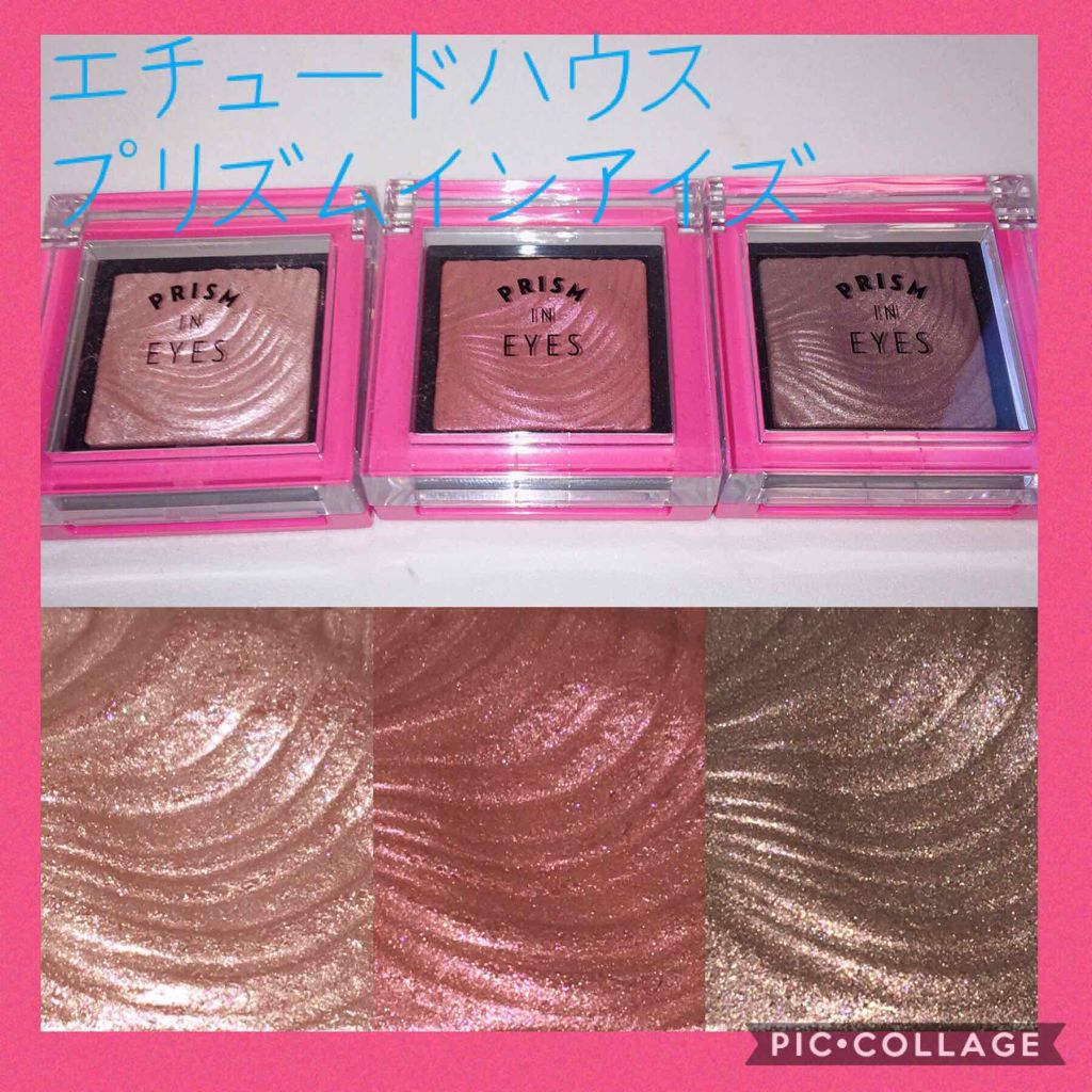 プリズムインアイズ/ETUDE/単色アイシャドウを使ったクチコミ（1枚目）