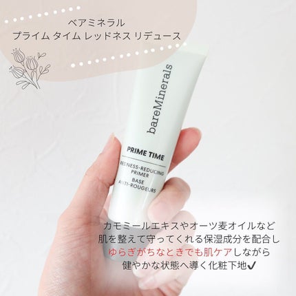 プライム タイム デイリー プロテクト/bareMinerals/化粧下地を使ったクチコミ(3枚目)