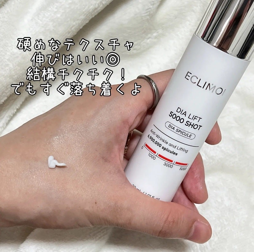ダイヤリフト5000ショット/ECLIMOI/美容液を使ったクチコミ(1枚目)