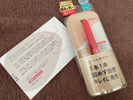 フィルム眉カラー/デジャヴュ/眉マスカラを使ったクチコミ(1枚目)