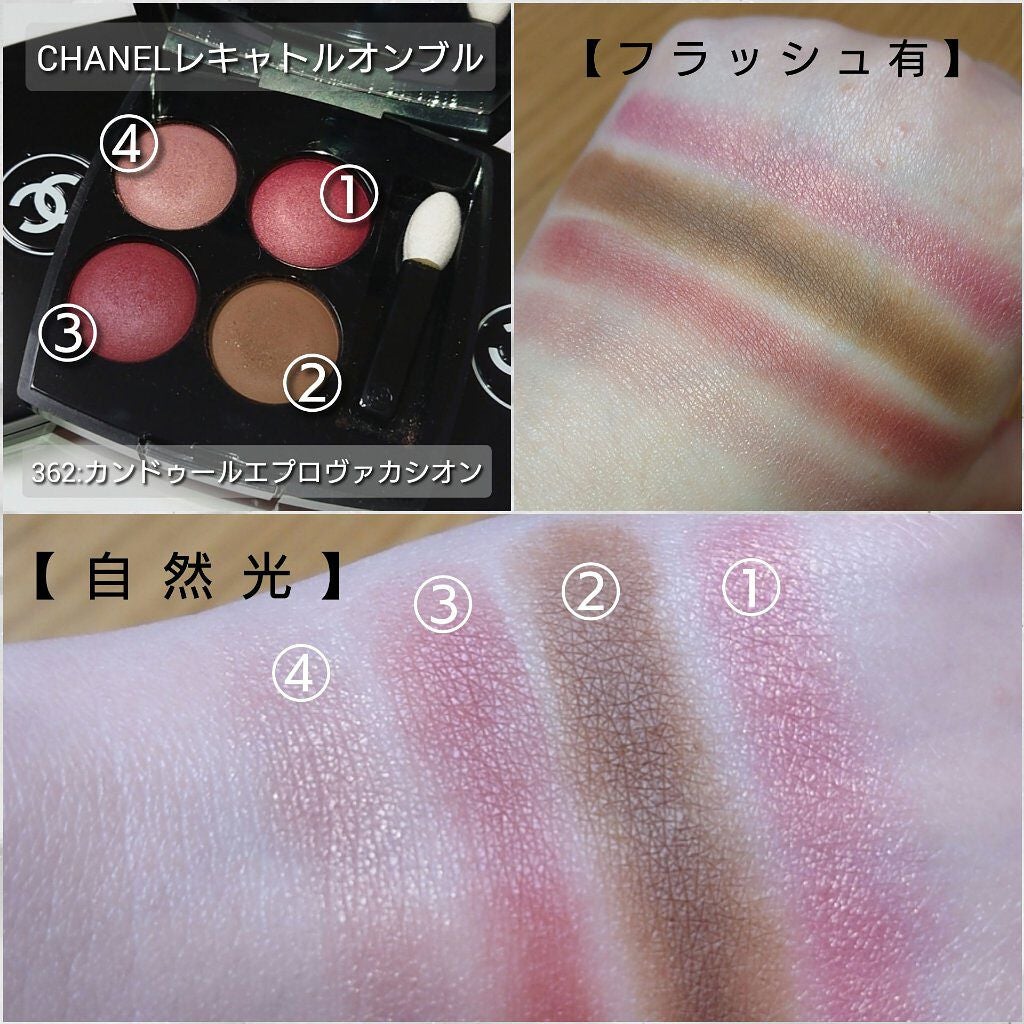 レ キャトル オンブル/CHANEL/アイシャドウパレットを使ったクチコミ(3枚目)
