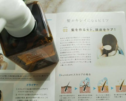 kurokamiã¹ã«ã«ã/haru/åžè²©ã·ã£ã³ããŒã䜿ã£ãã¯ãã³ãïŒ7æç®ïŒ