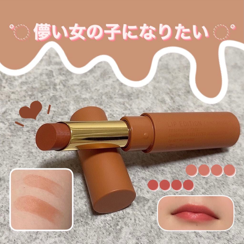 エテュセ リップエディション(ティントルージュ)/ettusais/リップティントを使ったクチコミ(1枚目)