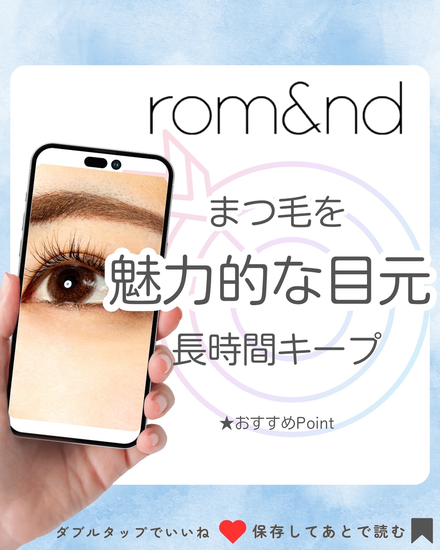 ハンオールフィックスマスカラ/rom&nd/マスカラを使ったクチコミ（1枚目）