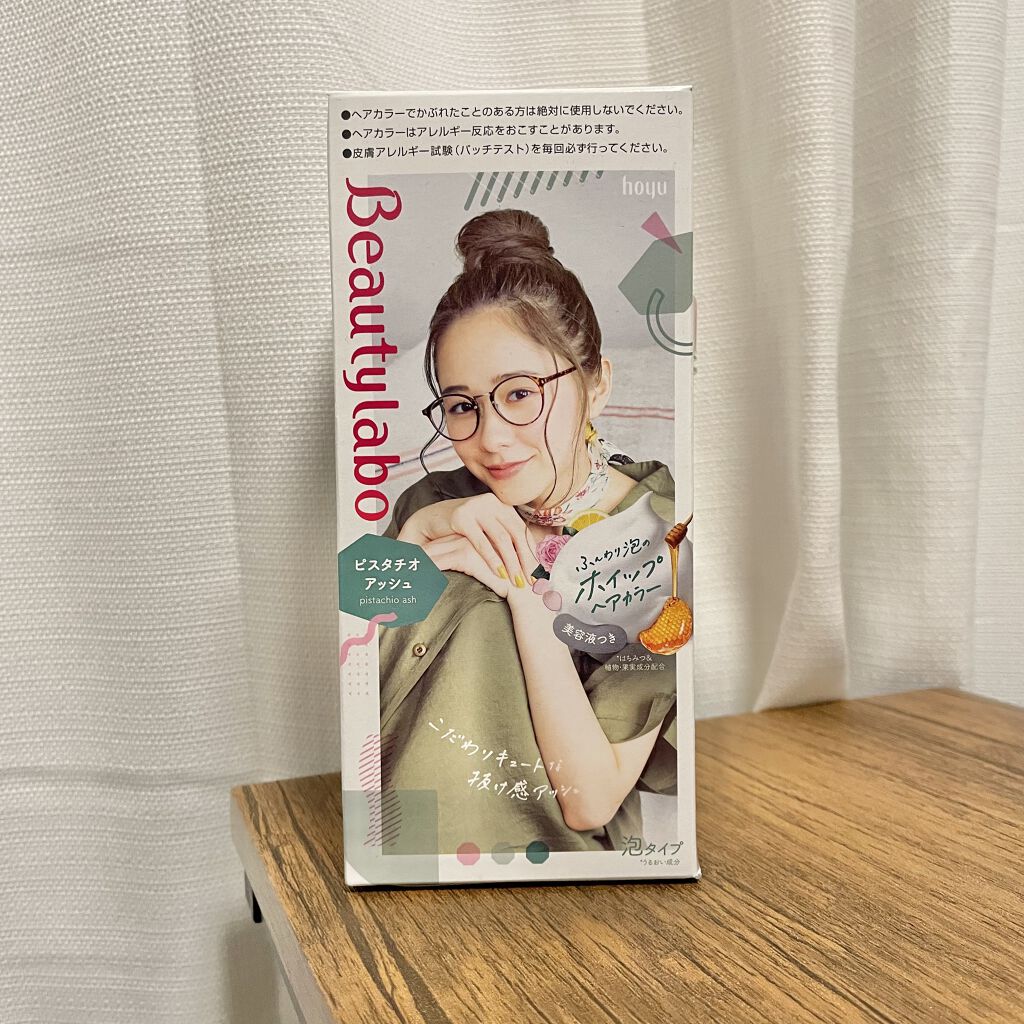 ホイップヘアカラー/ビューティラボ/ヘアカラーを使ったクチコミ（1枚目）