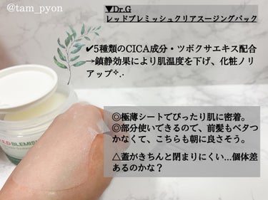 たまご🌷フォロバ100 on LIPS 「Dr.G様よりスキンケア用品をお試しさせていただきました。なん..」（3枚目）